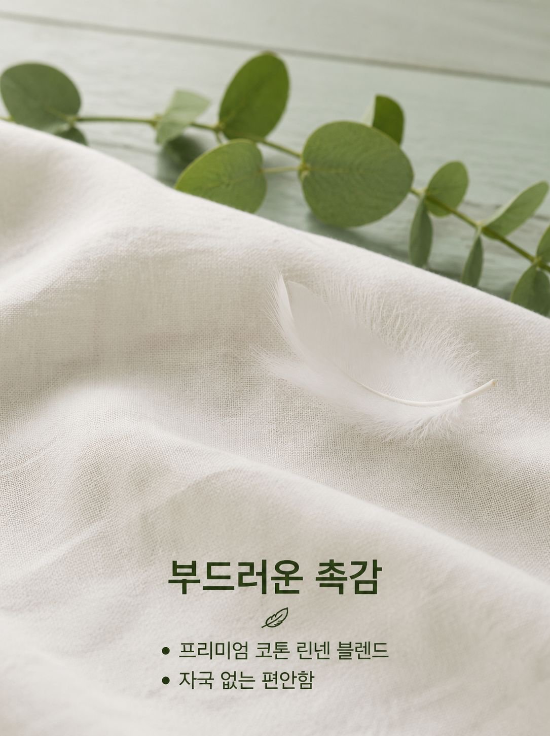 lp-detail-9-卖点展示3-面料柔软亲肤特写.jpg