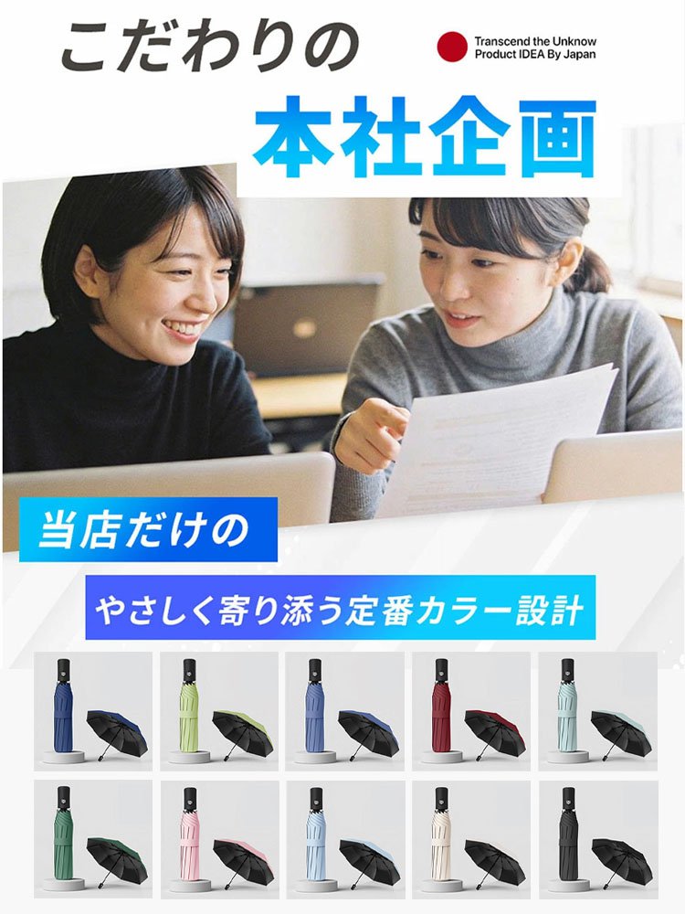 自動開閉折りたたみ晴雨兼用日傘