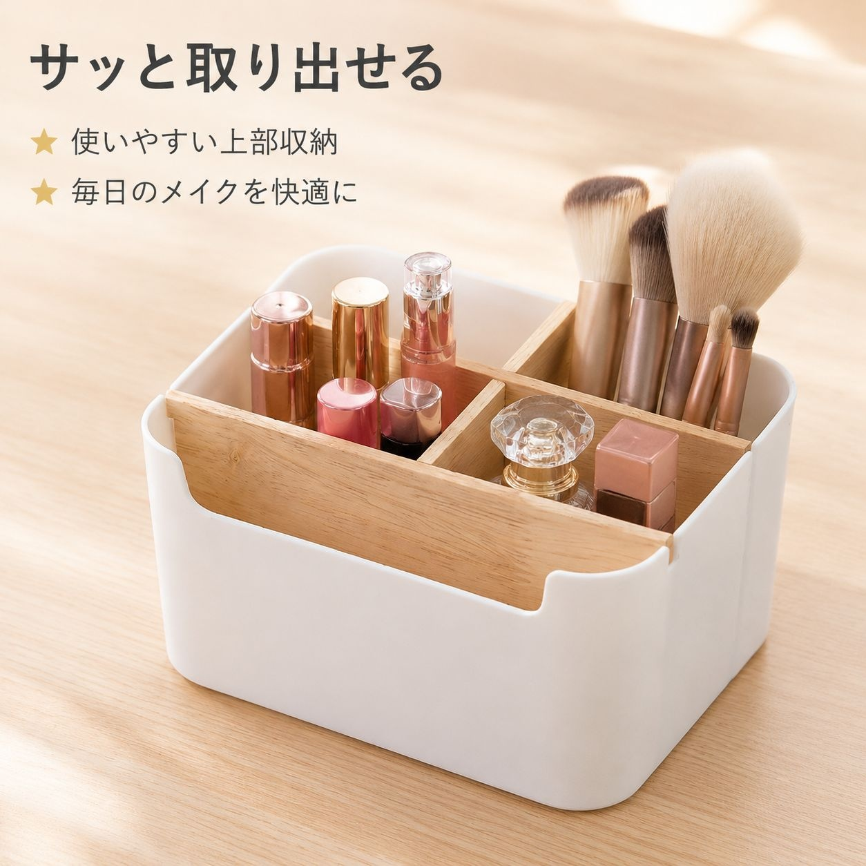家庭用ウッドデスク化粧品収納ケース 防塵雑貨リップ整理ラック