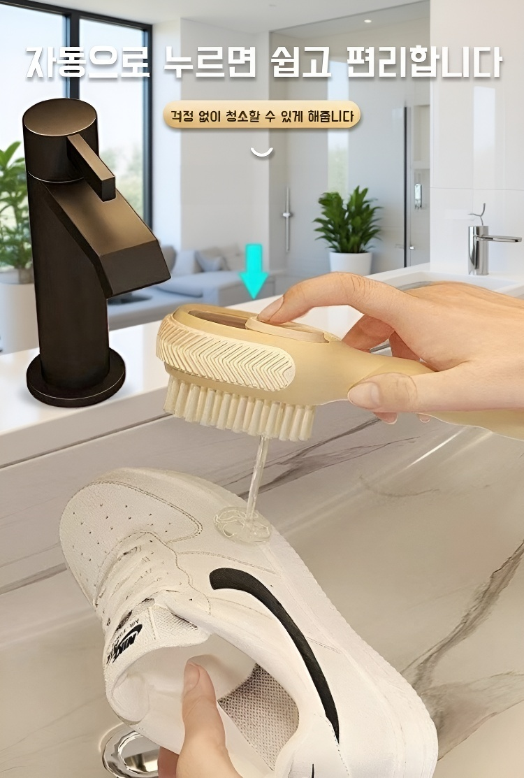 실내외 어디서나 사용 가능한 신발 브러시