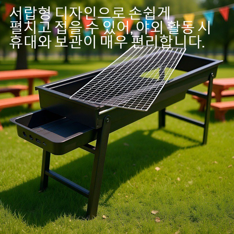 서랍형 휴대용 접이식 야외 바비큐 그릴