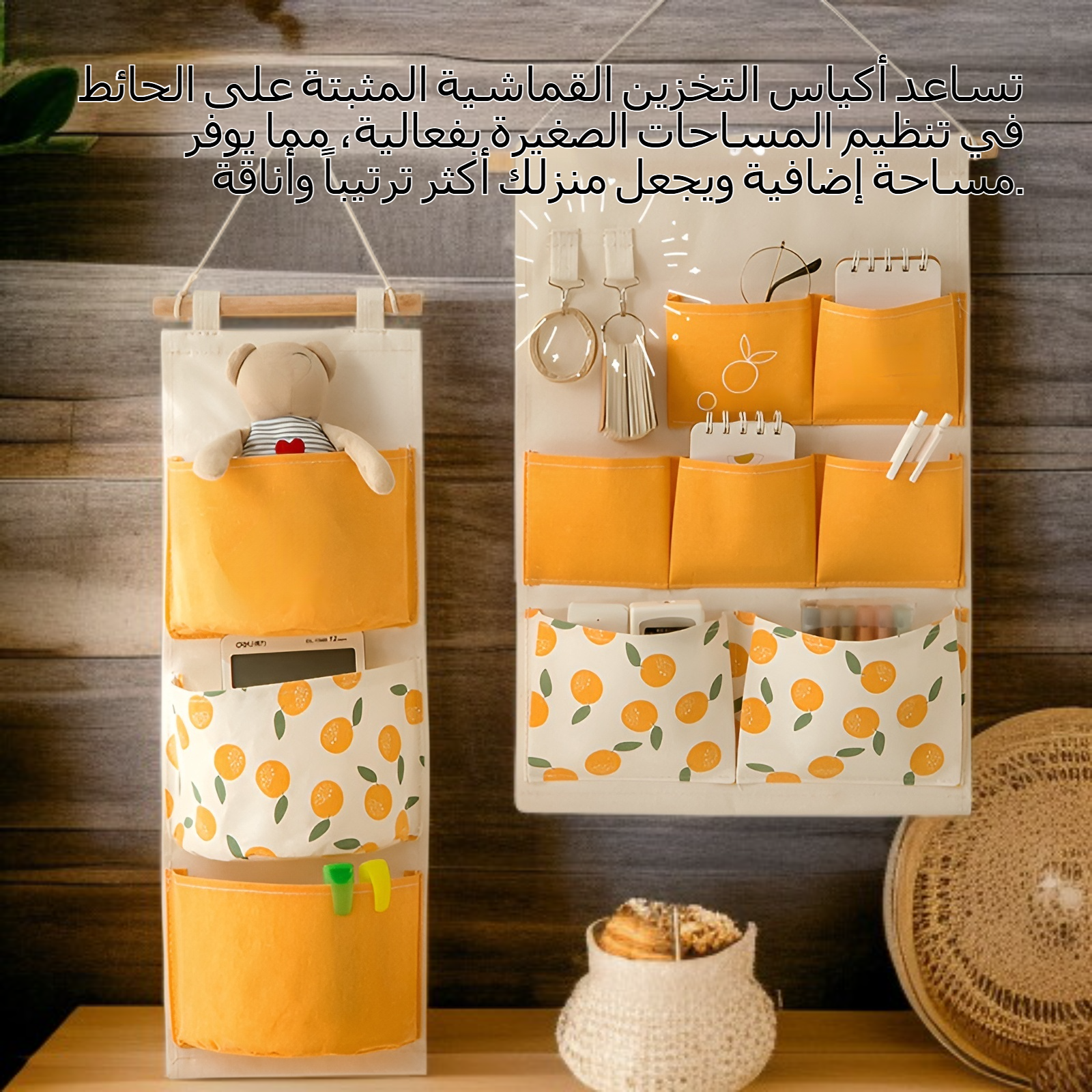 أكياس تخزين قماشية مثبتة على الحائط