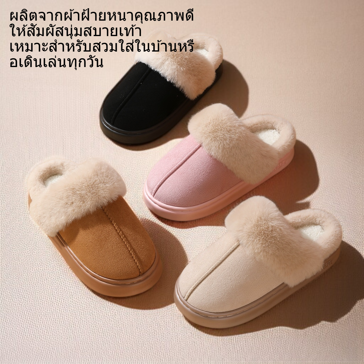 รองเท้าแตะผ้าฝ้ายหนาลื่นสบาย