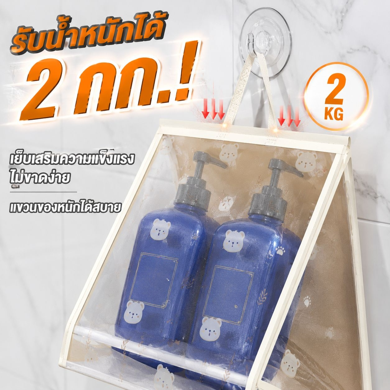 ถุงเก็บของติดผนังในห้องน้ำ ไม่ต้องเจาะผนัง กันน้ำกันฝุ่น
