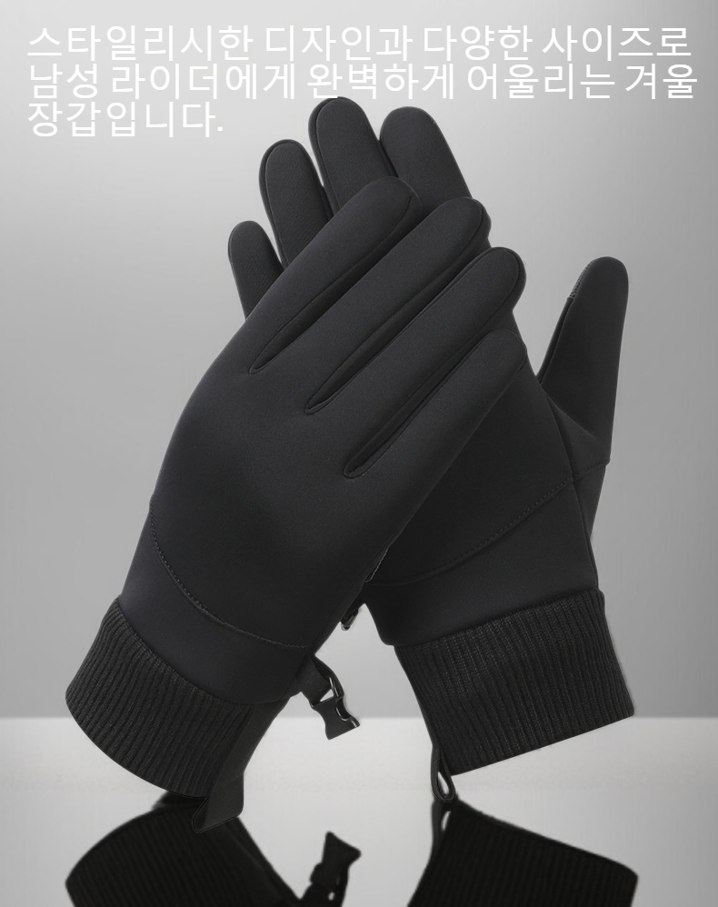 남성 겨울 장갑 상세 이미지