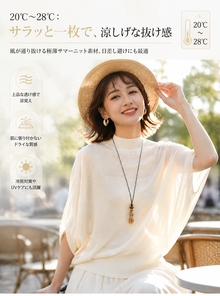 Monolly 一瞬で洗練スタイルが叶う極上透け感ニット | 日常をクラスアップ