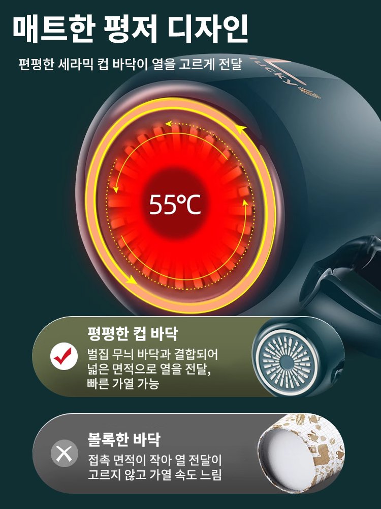 55도 따뜻함을 지키는 항온 스마트 보온 머그컵