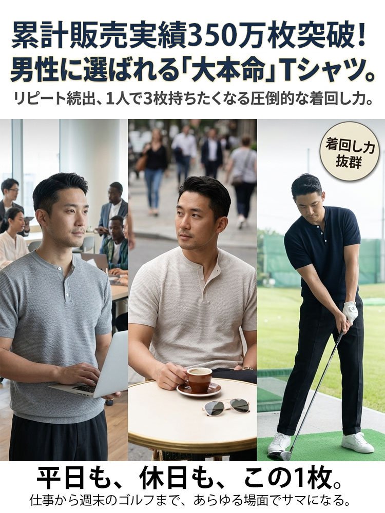 メンズひんやり涼感ヘンリーネックニットTシャツ