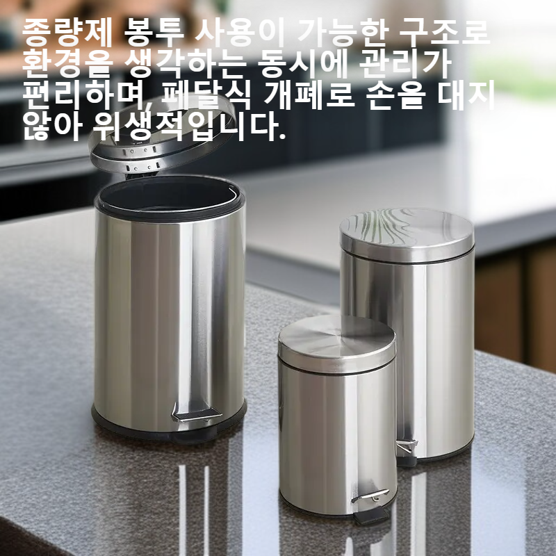 할메이드 인테리어 무소음 원형 페달휴지통 5L