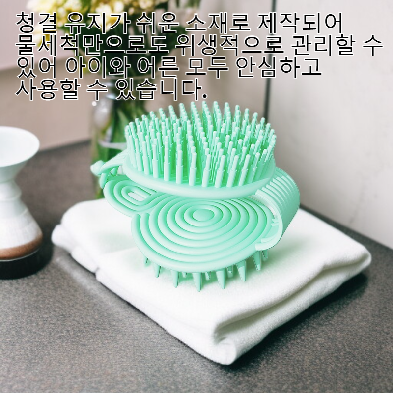 욕실 샤워젤 마사지기 아이 샴푸 어른 머리 안마기