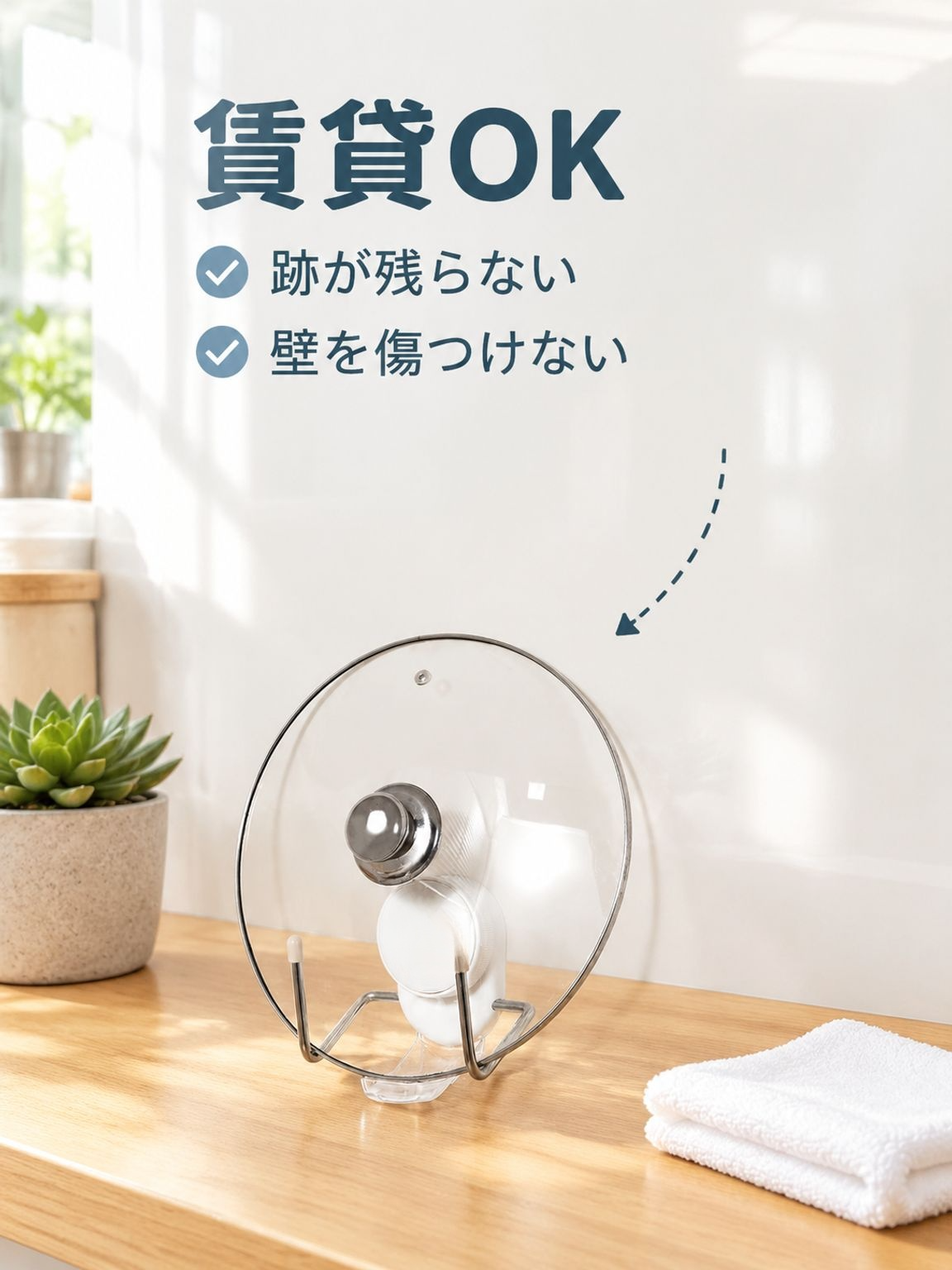 壁掛け式鍋蓋ラックで収納が便利になる様子