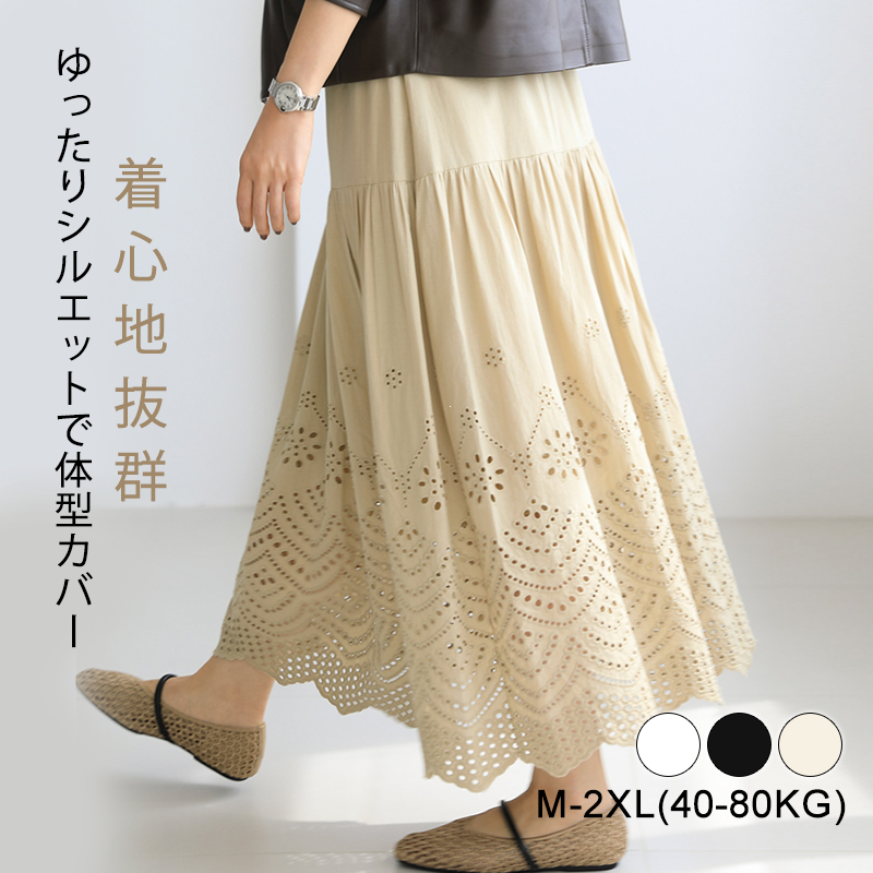 NEW！ウエストゴムAラインスカート
