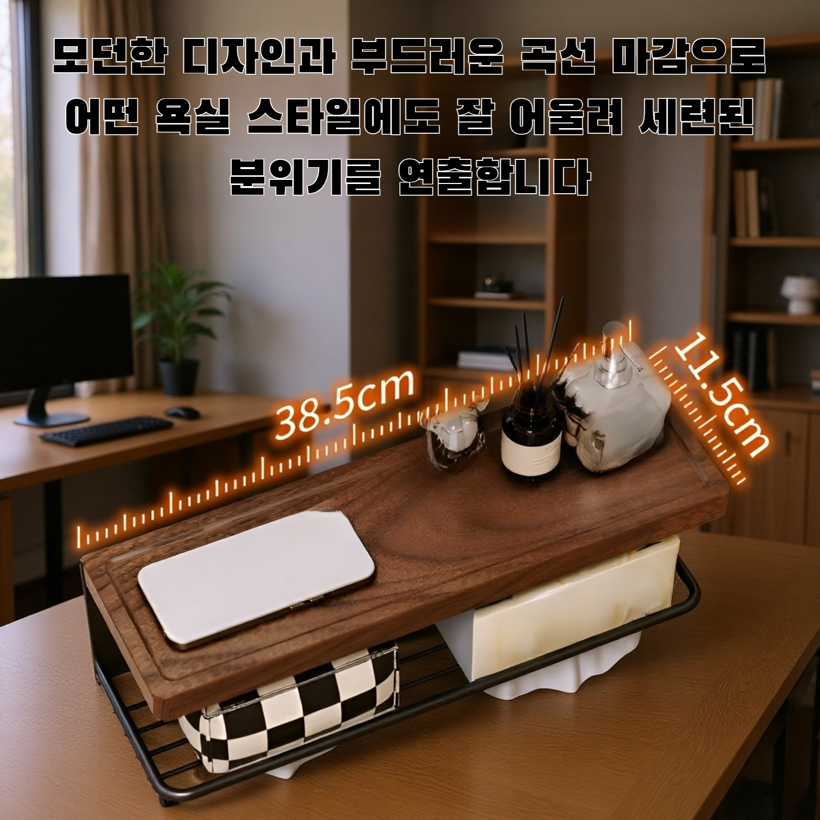 고급스러운 월넛 티슈 박스 디테일