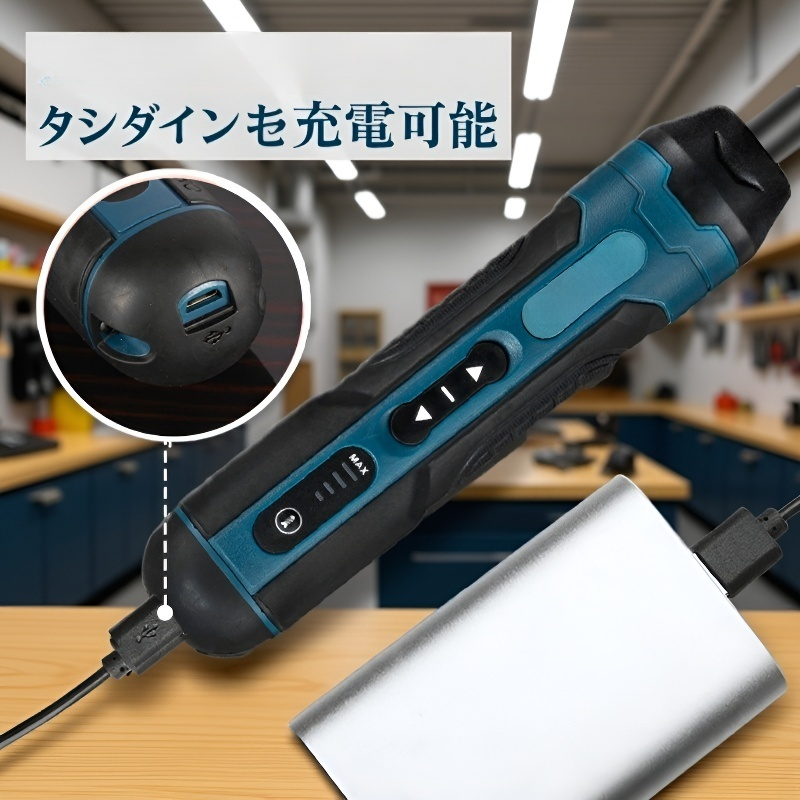 多機能電動ドライバー 