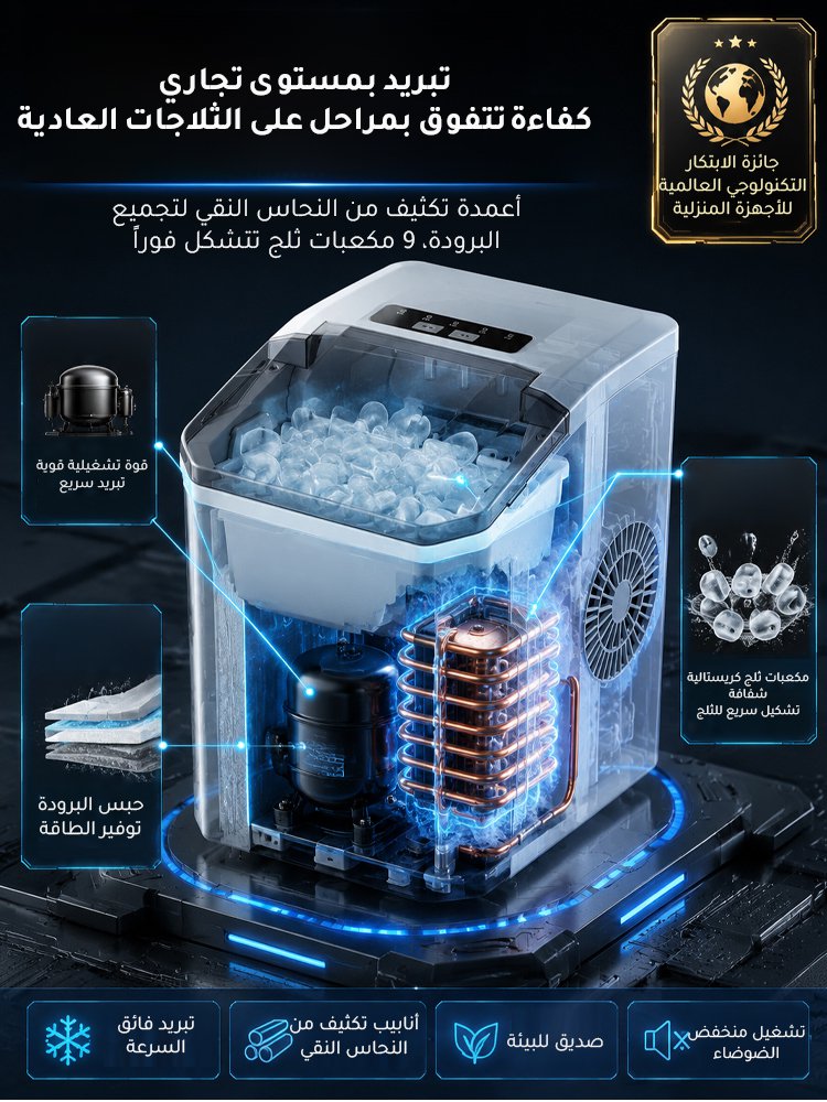 (صنع الثلج في 3 دقائق فقط) صانعة ثلج منزلية بسعة كبيرة