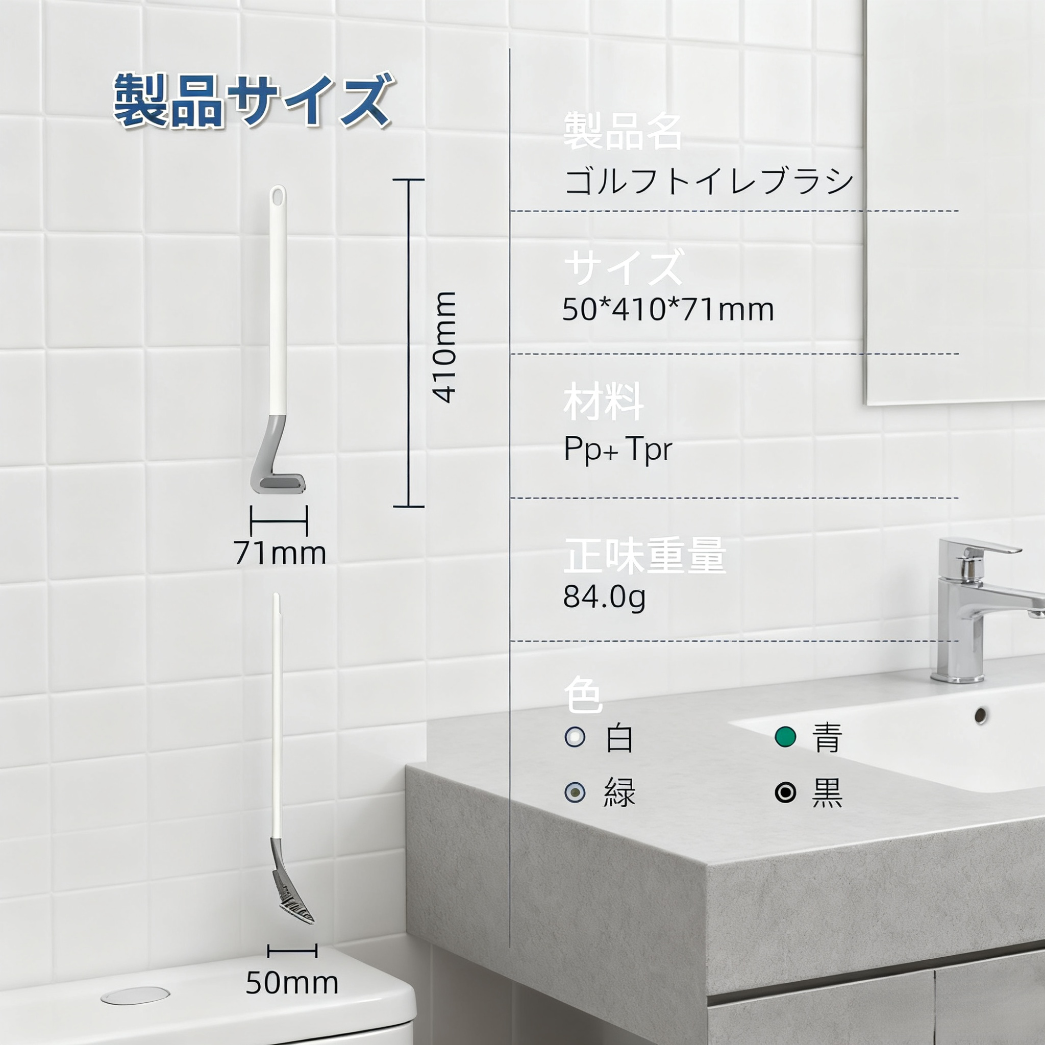 便器の隅々まで届くトイレブラシの使用シーン