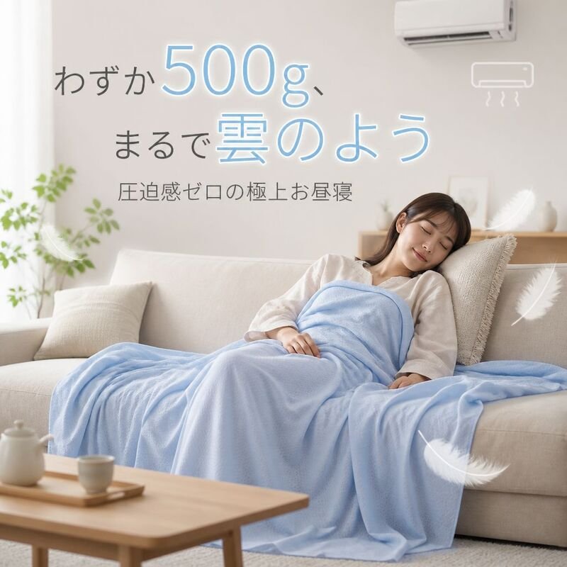 竹繊維の夏用キルト