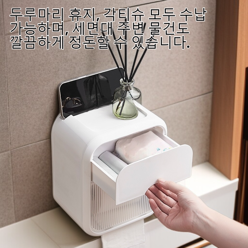 욕실 라이트 럭셔리 벽걸이 펀치 프리 두루마리 수납함 휴지통