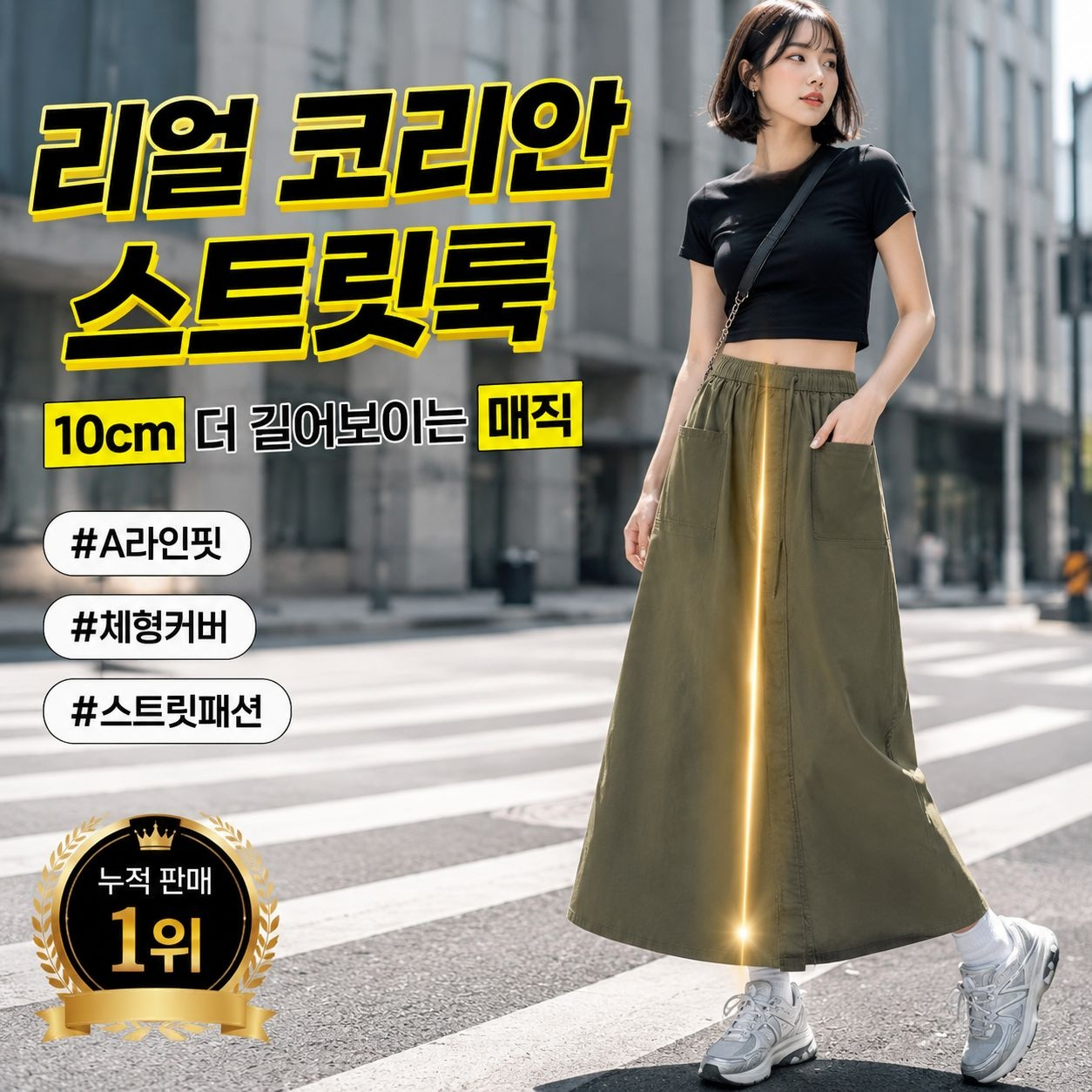 루즈핏 투포켓 스트랩 트임 스커트 여성