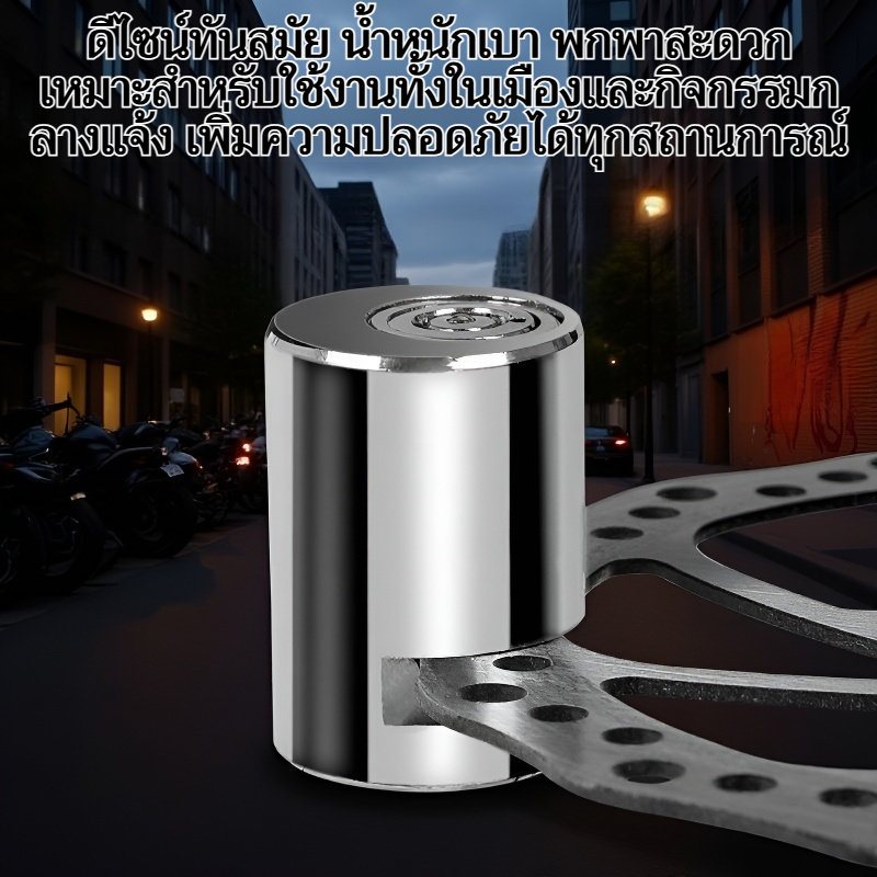 ล็อคจักรยาน