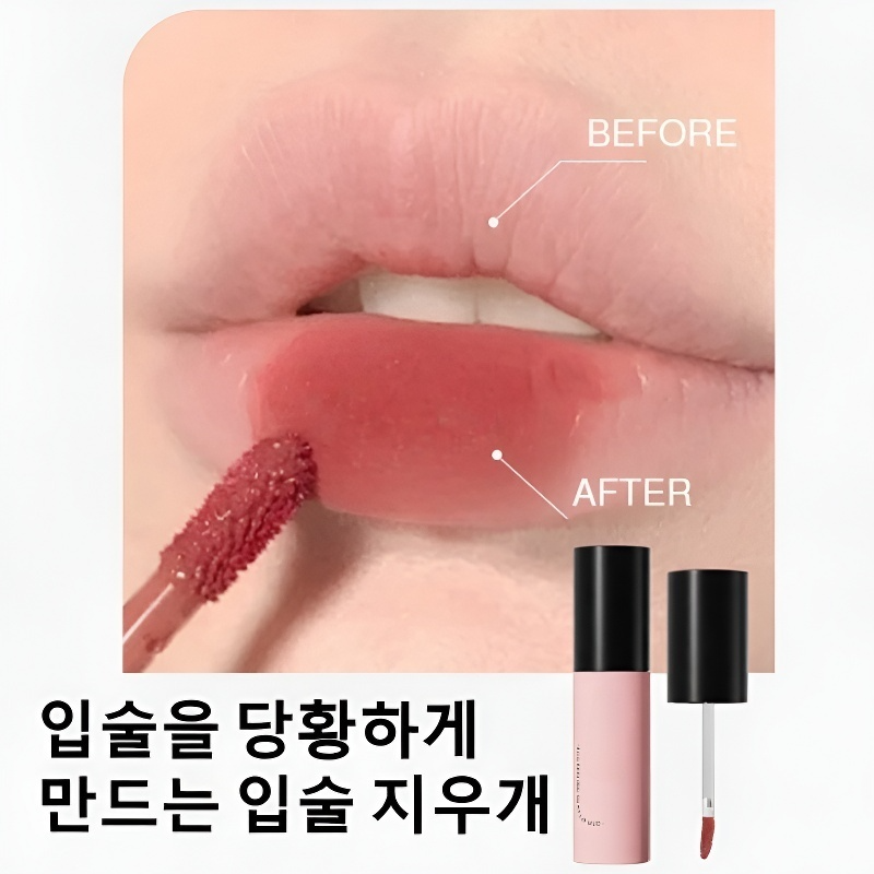 무광 벨벳 페이스 립글로스