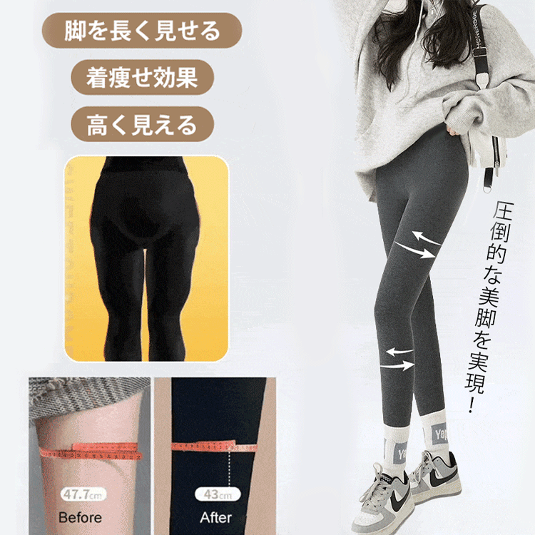 【2025年冬の必須防寒パンツ】裏ボア美脚レギンス