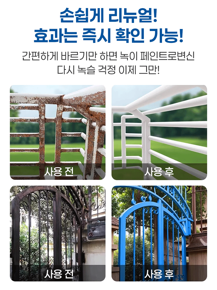 수성 방청 페인트 금속 페인트