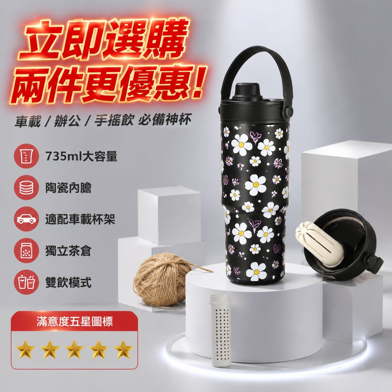 戶外防滑底保溫杯 吸管設計大容量