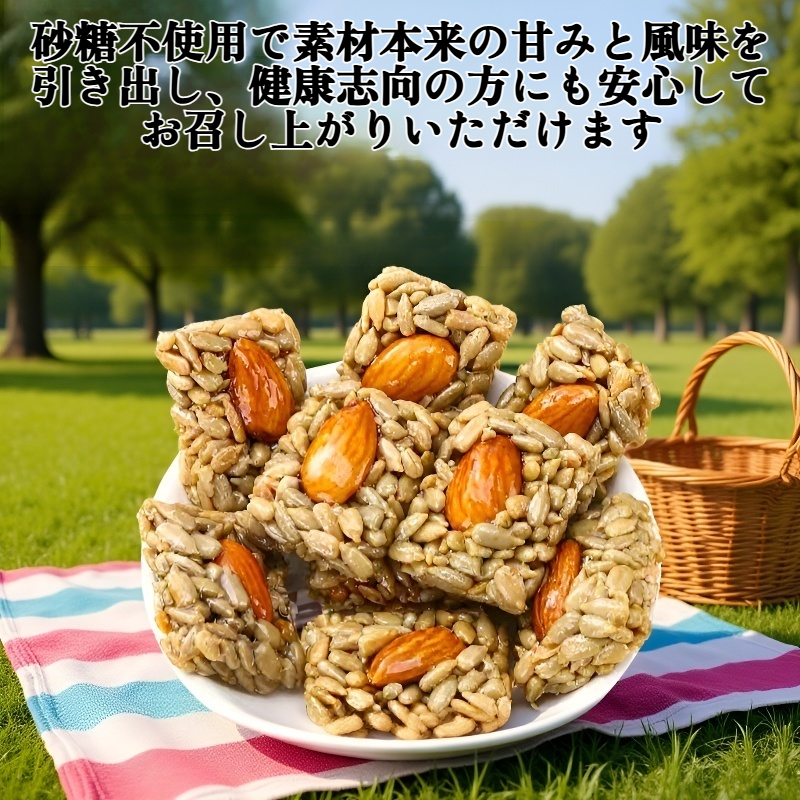 アーモンドとパパイヤの種のクリスプ