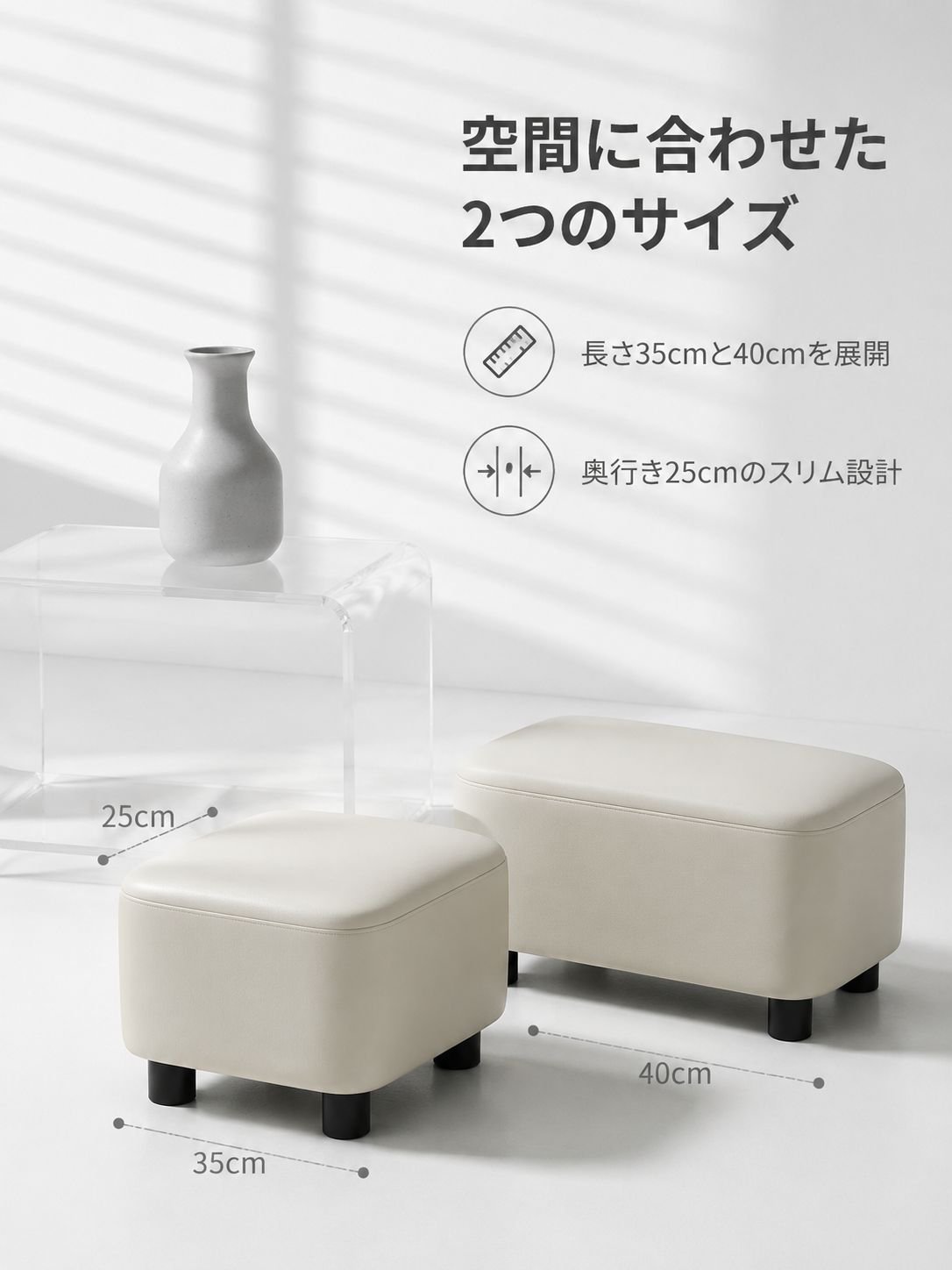 省スペース設計のコンパクトスツール