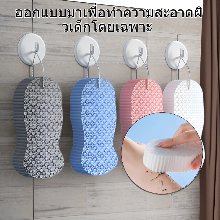 ฟองน้ำขัดตัวสำหรับเด็ก ปลอดภัยไม่ทำร้ายผิว