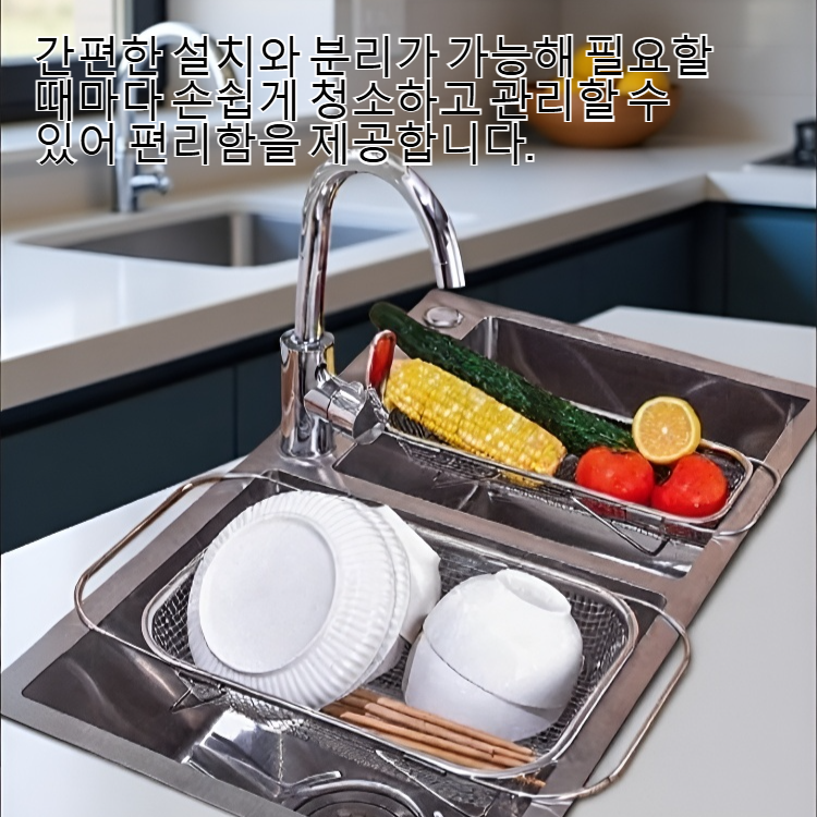 스테인리스 스틸 싱크대 텔레스코픽 배수 바구니 전체 모습