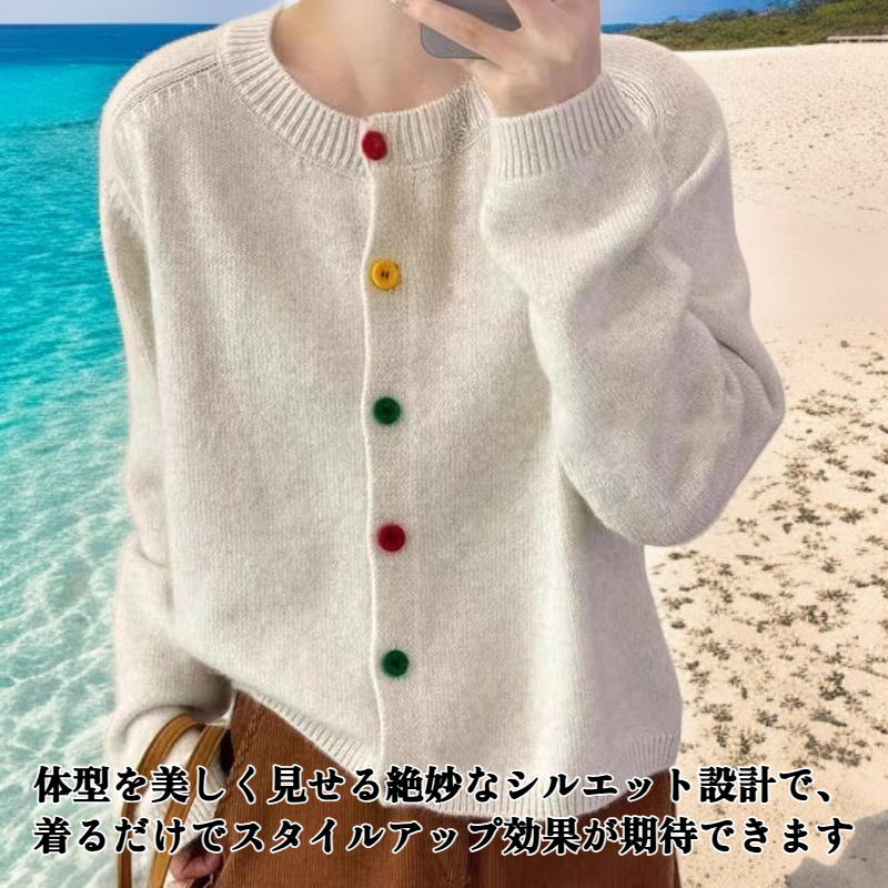 おしゃれなカラーボタンが並ぶセーターのディテール