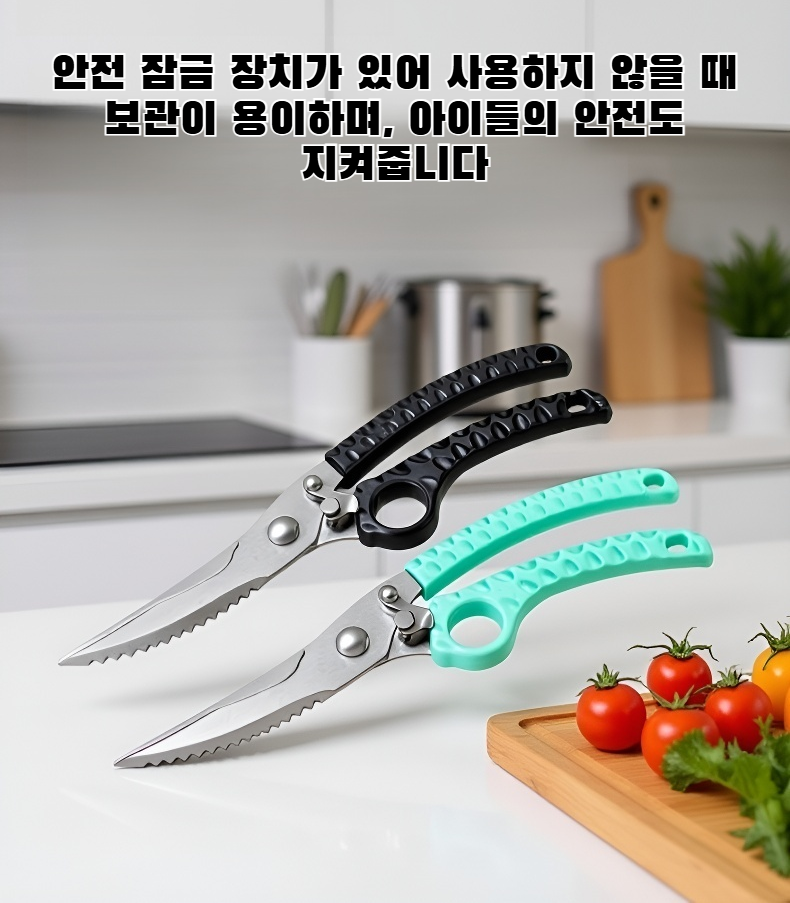 인체공학적 디자인의 닭뼈 가위