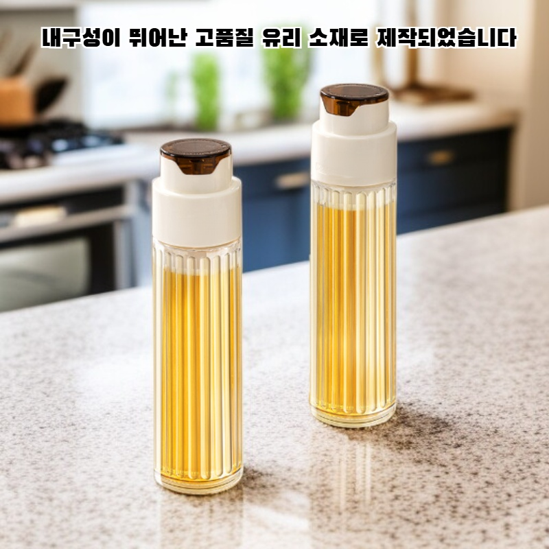 새지 않는 양념병