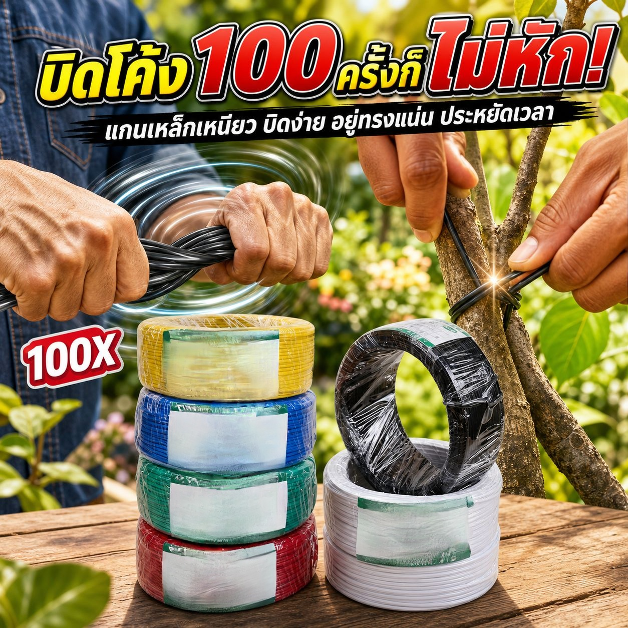 สายรัดสวนเคลือบพลาสติก