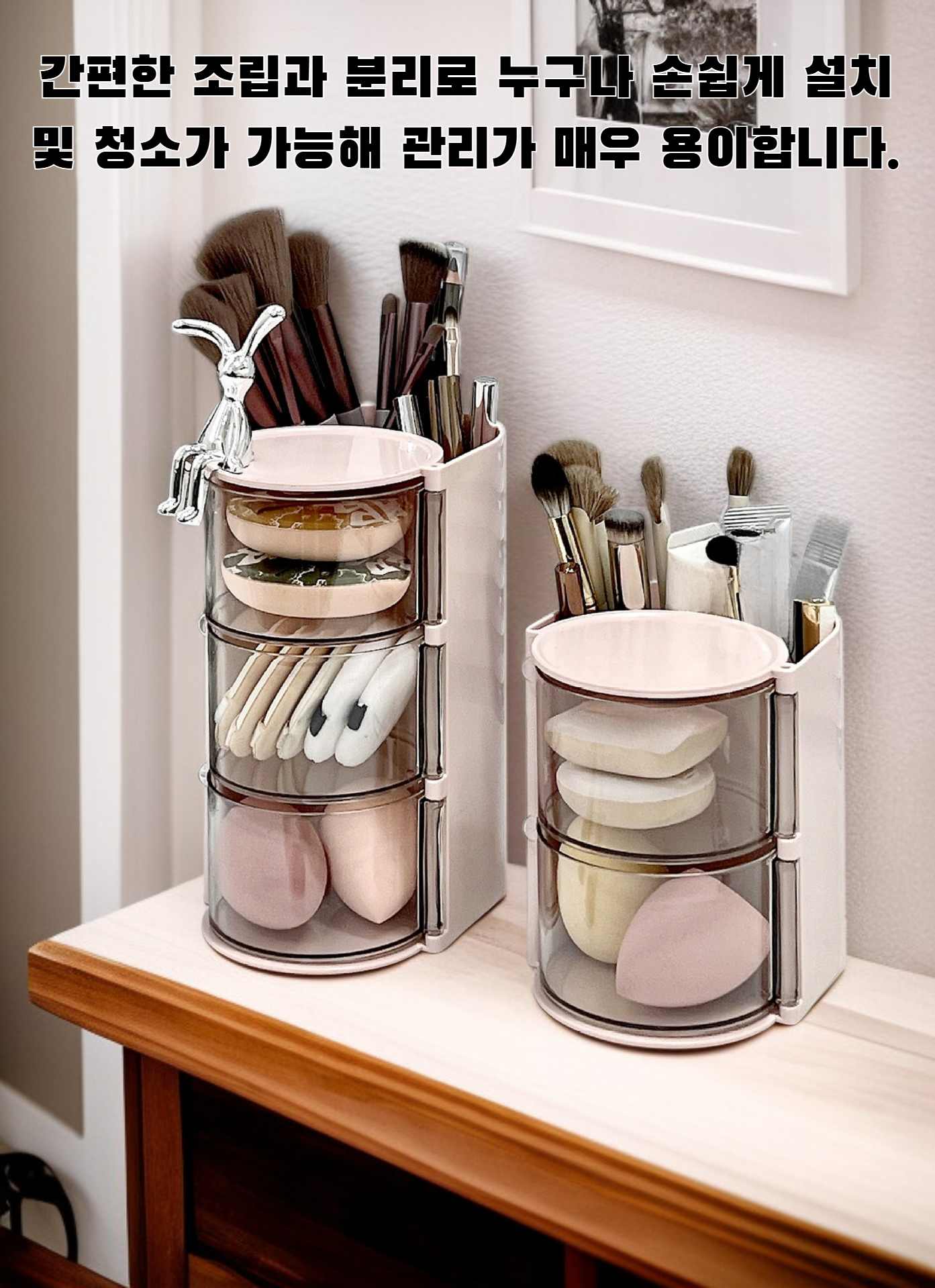 회전 선반에 파우더 퍼프 수납 예시