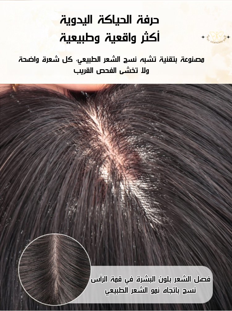 (بدون الحاجة لشبكة شعر وبدون عبء) باروكة الشعر طويلة وناعمة متعددة الطبقات