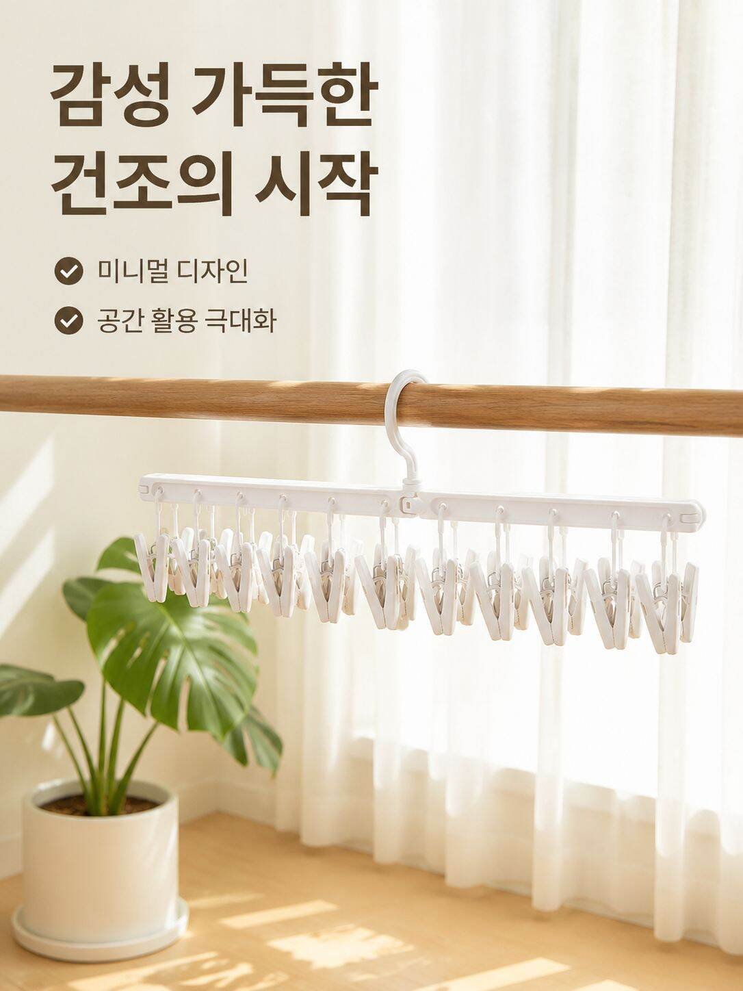 다기능 접이식 방풍 빨래 건조대
