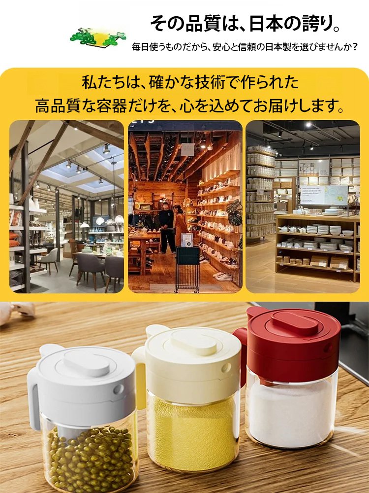 多機能調味料ポット