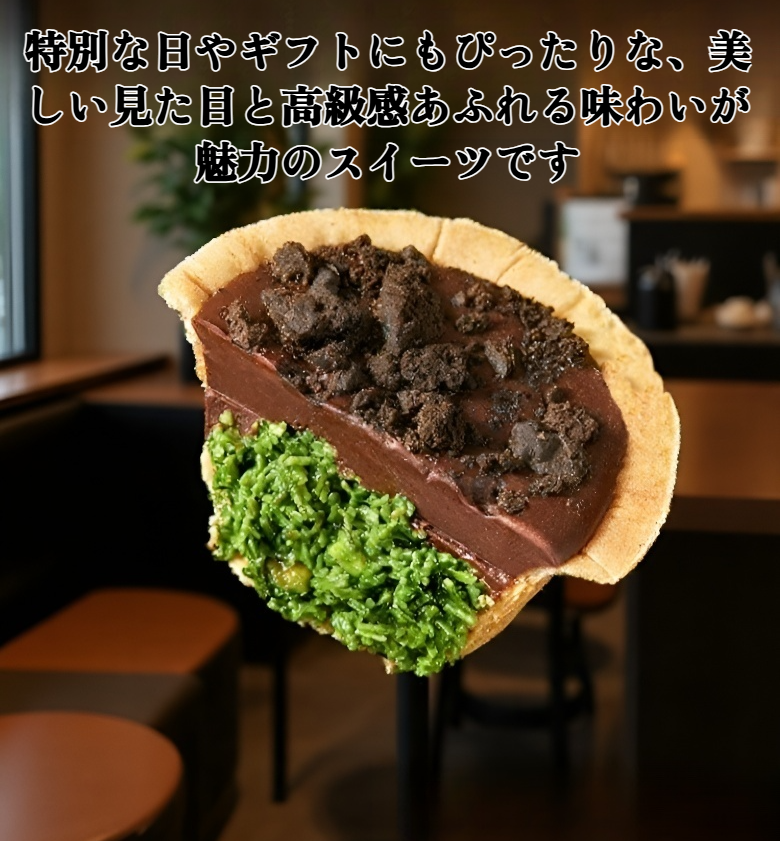 ドバイ風ピスタチオチョコレートタルトの全体画像