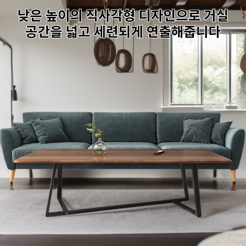 거실용 원목 직사각형 낮은 테이블