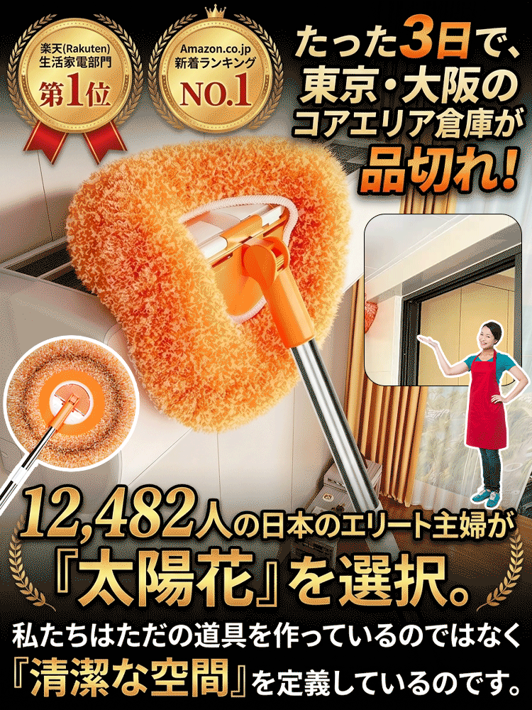 【大掃除必須】折りたたみ式サンフラワーモップ