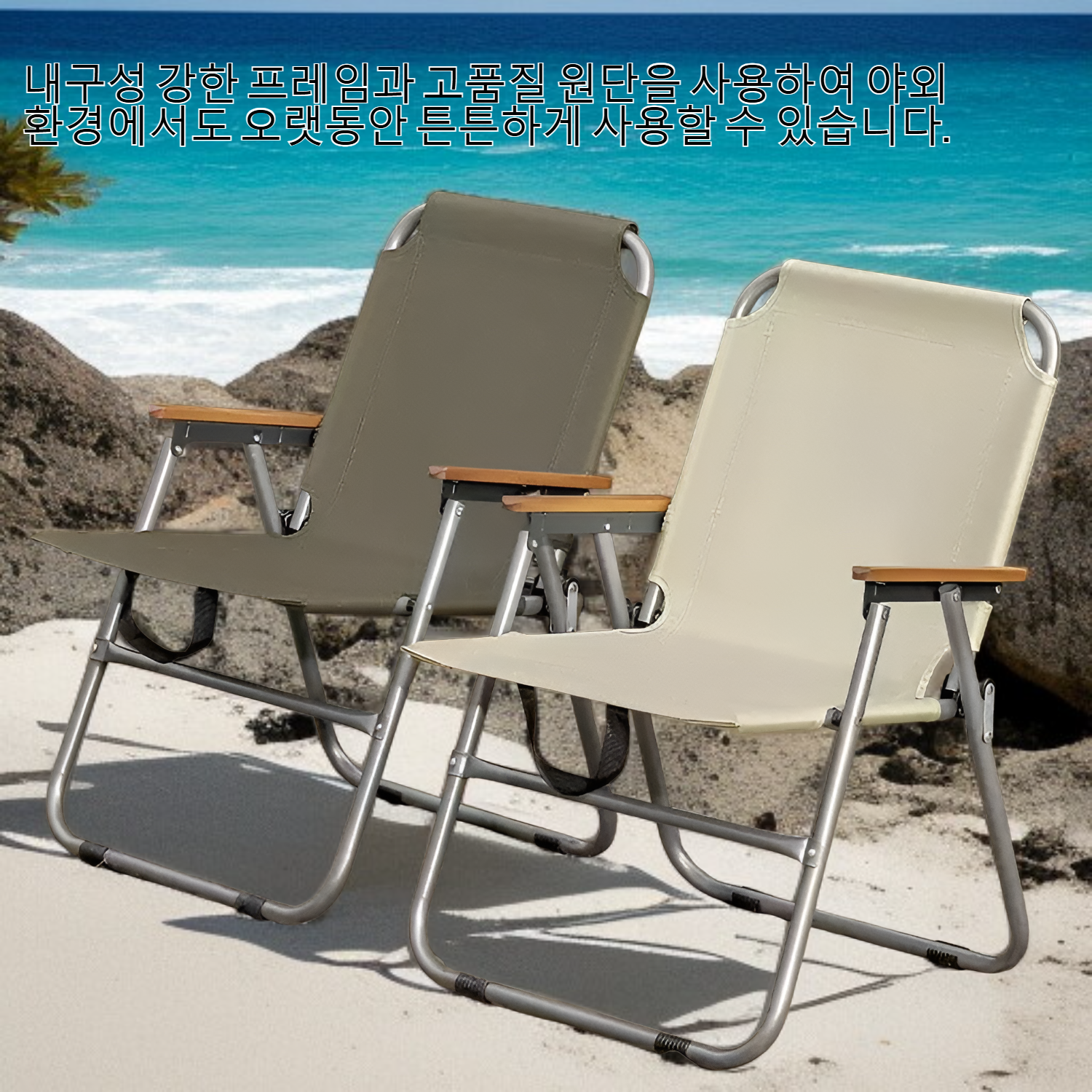 야외 캠핑용 접이식 캠핑 의자