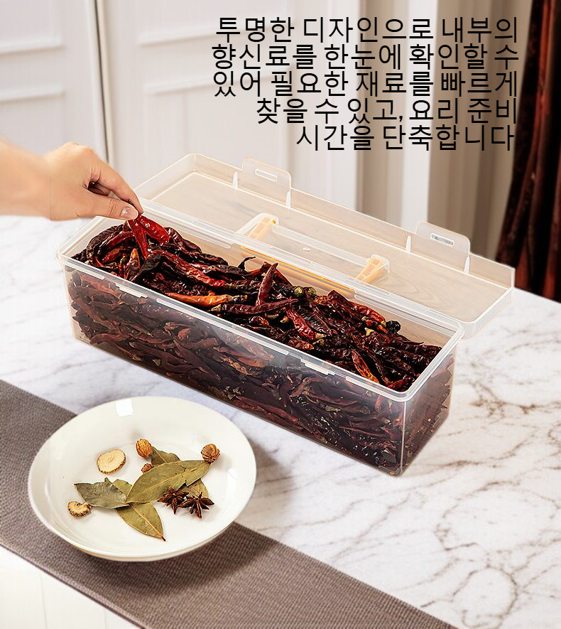 주방에서 사용 가능한 휴대용 향신료 보관 탱크