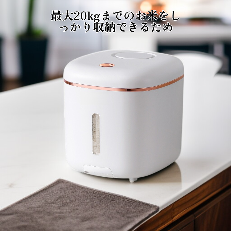 大容量米びつ収納ボックス