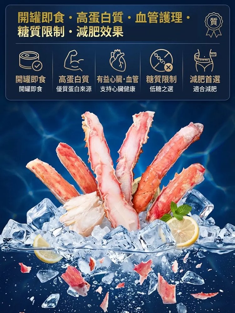 俄羅斯即食蟹腿肉罐頭