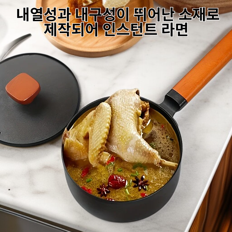 스프 포트 인스턴트 누들 냄비 뚜껑 포함