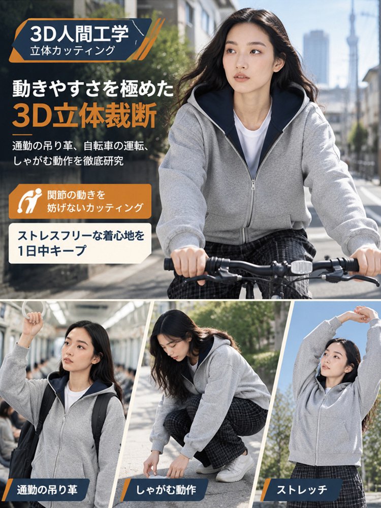 【防犯隠しポケット付き！】 バイカラージップパーカー