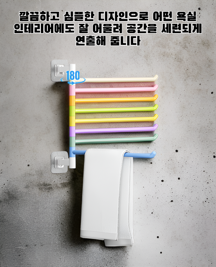 드릴 없이 벽에 부착하는 욕실용 수건걸이 제품 이미지